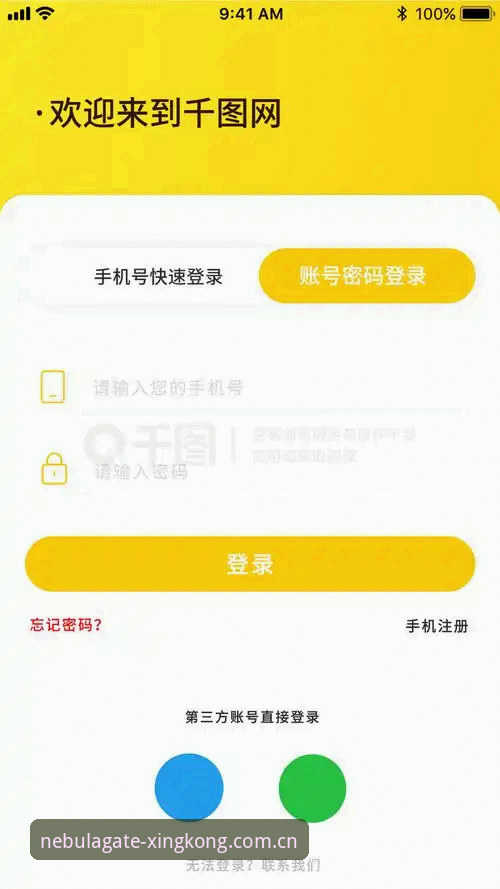 星空入口CN新版注册 星空入口CN新版注册全流程详解:从官网登录到APP下载的实用指南