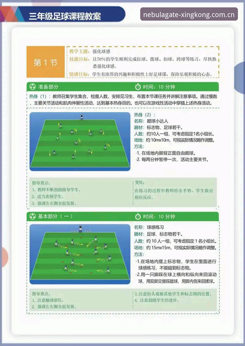 看球避险必备知识：星空入口如何帮你第一时间读懂运动员突发状况