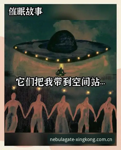 足协第三批禁足名单核验与赛事回溯：星空入口2025官网使用指南