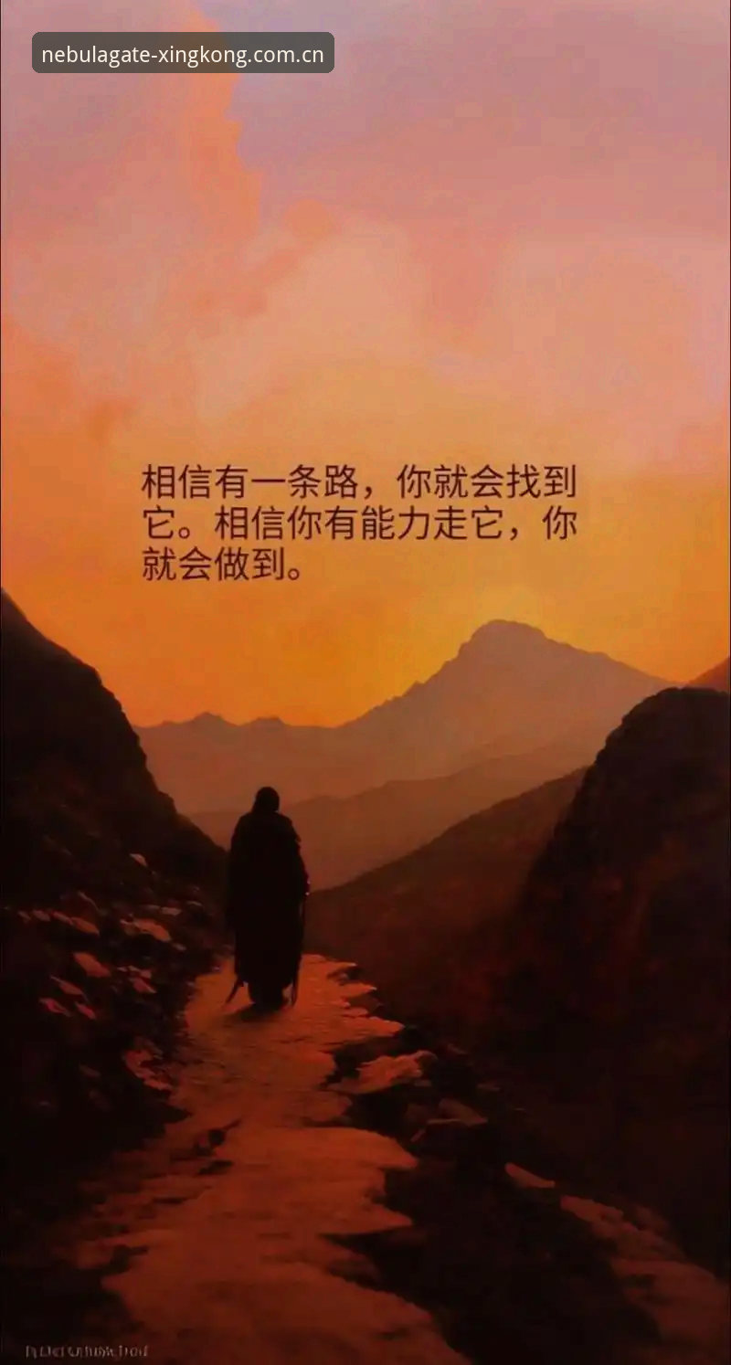 星空入口2025官网登录必看技巧，老玩家不会告诉你的3个捷径