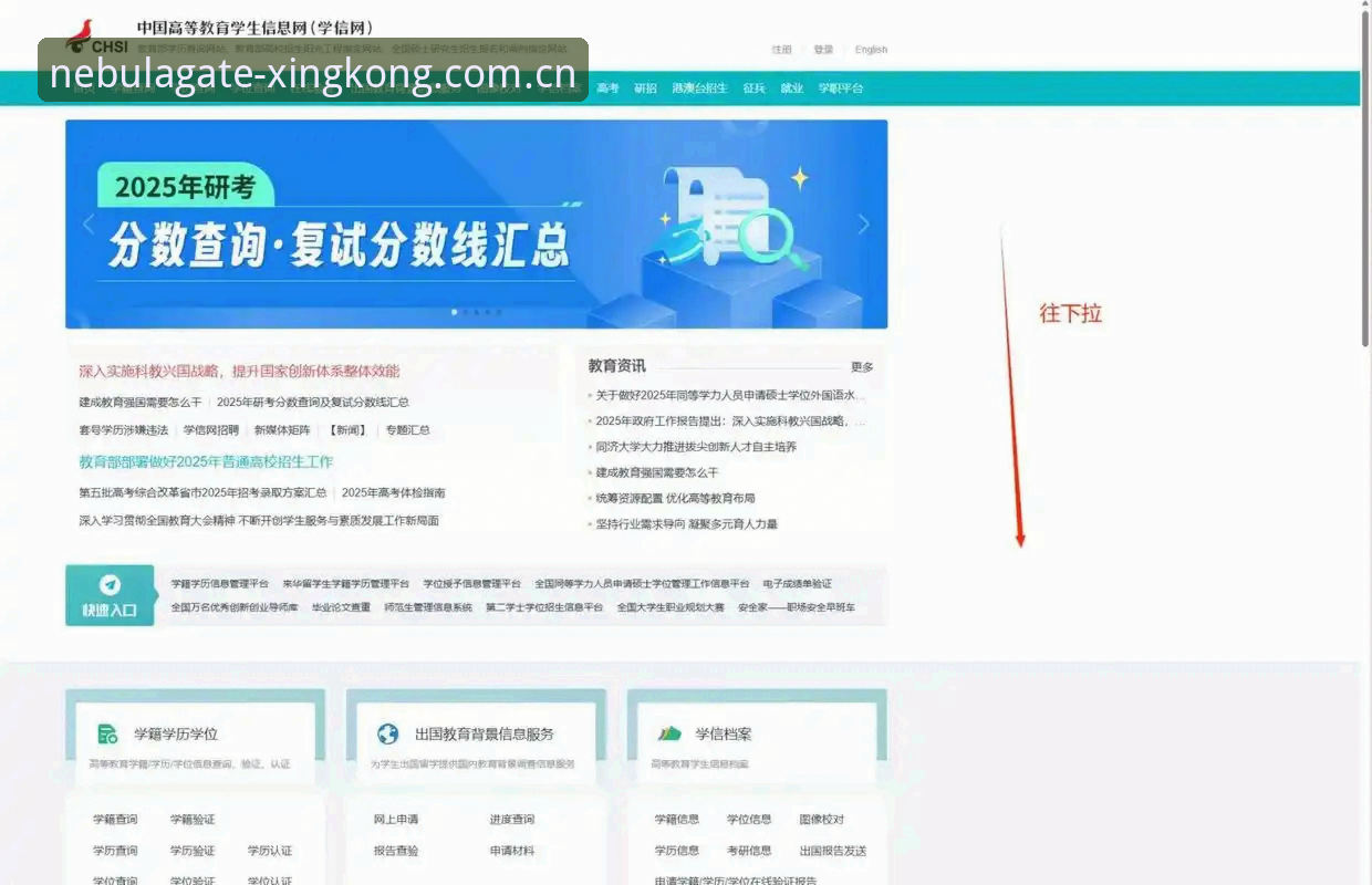 星空入口2025官网登录操作教程：三步搞定新版注册与多端同步